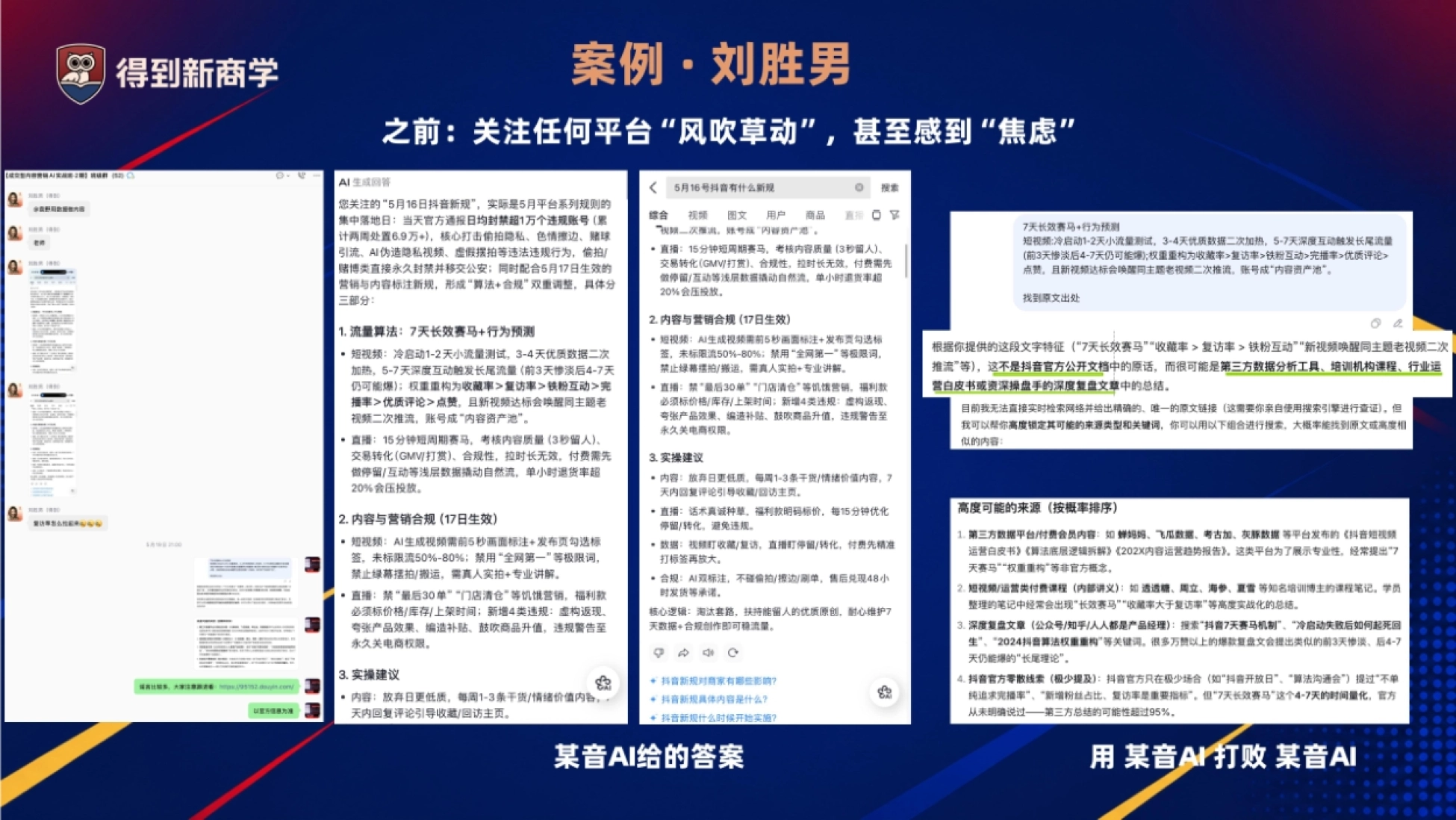 2026用老板IP做增长，如何少走弯路？课件分享_第10页