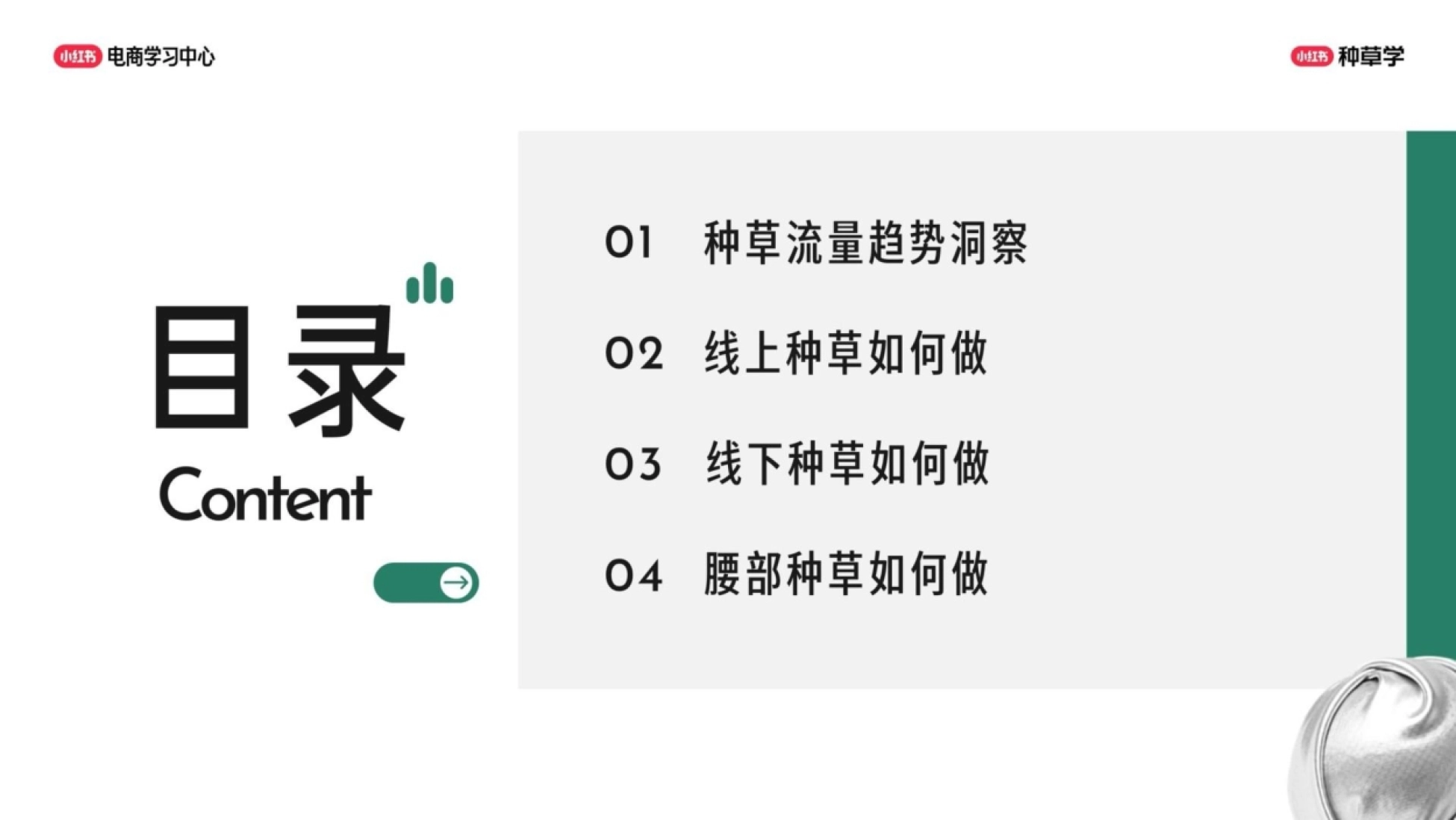 2026小红书产品种草双11备战手册-小红书_第2页