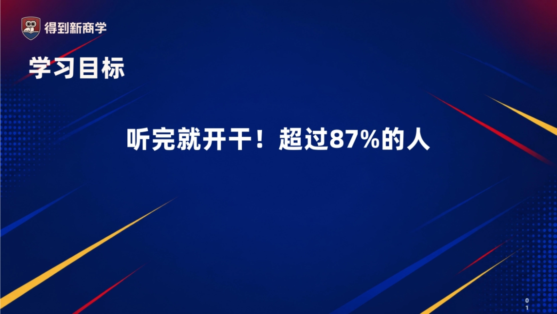 2026用老板IP做增长，如何少走弯路？课件分享_第2页