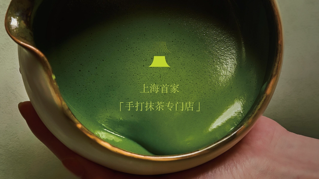 2025抹岛抹茶品牌手册_第2页
