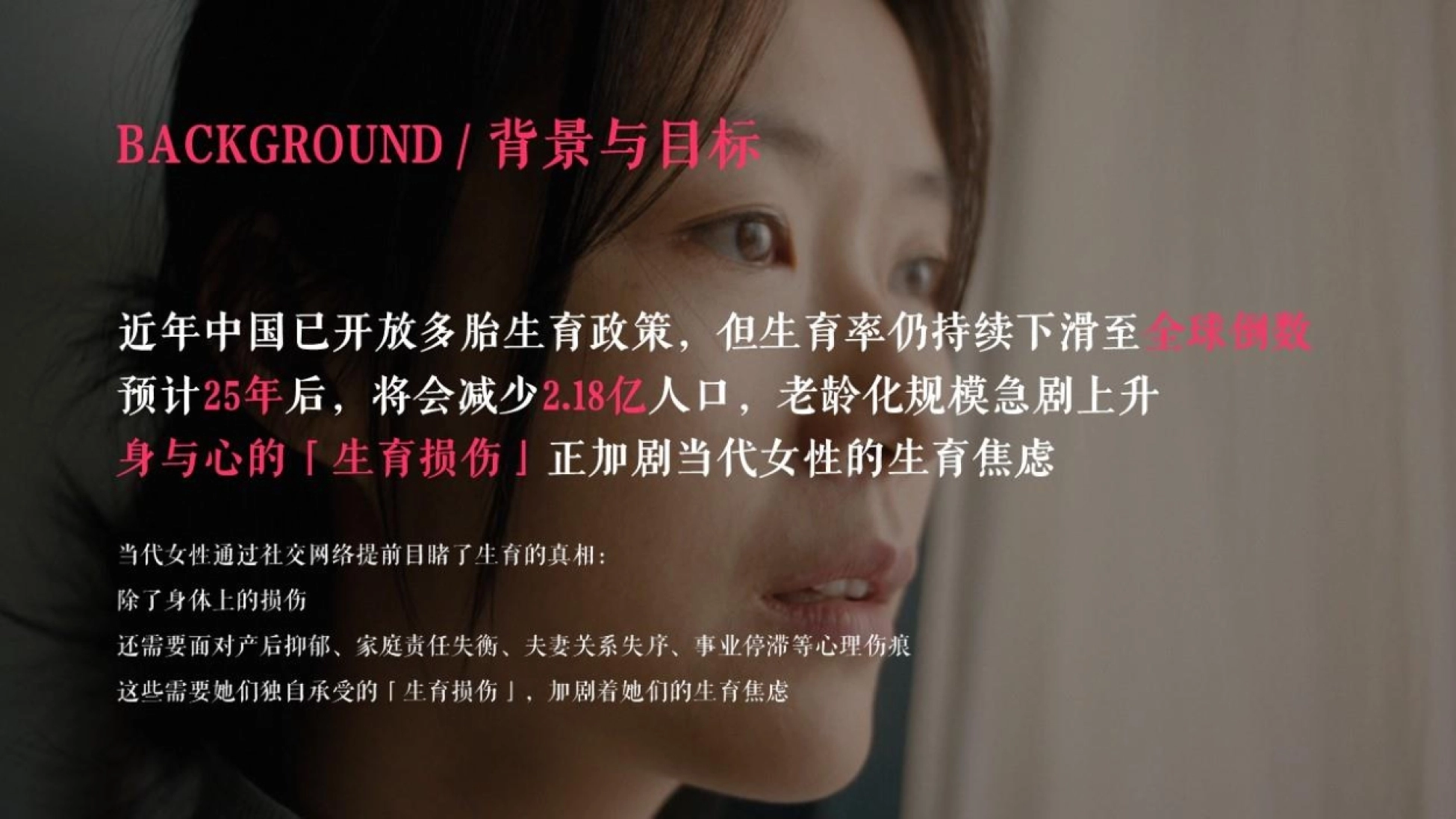 2025母亲节宝宝树传播案例_第2页
