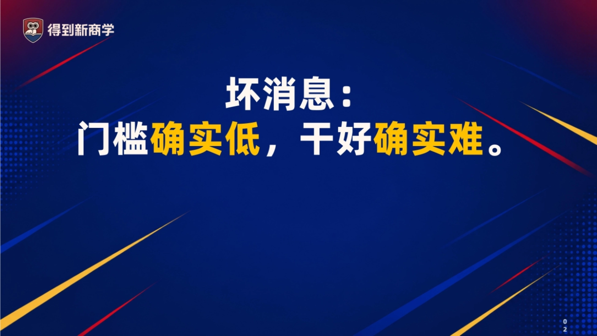 2026用老板IP做增长，如何少走弯路？课件分享_第3页