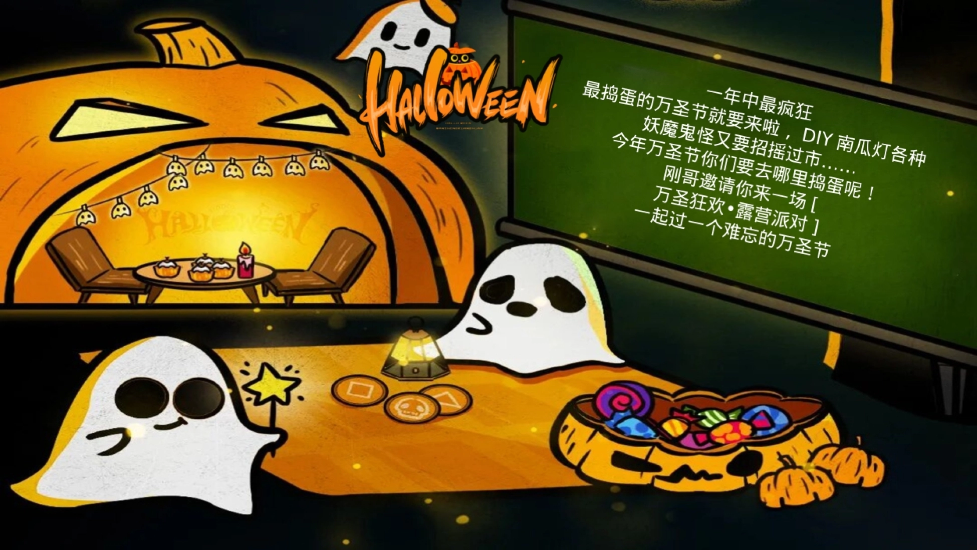 氛围布置页 万圣节主题拱门 露营帐篷南瓜灯蝙蝠旗与落日南瓜场景