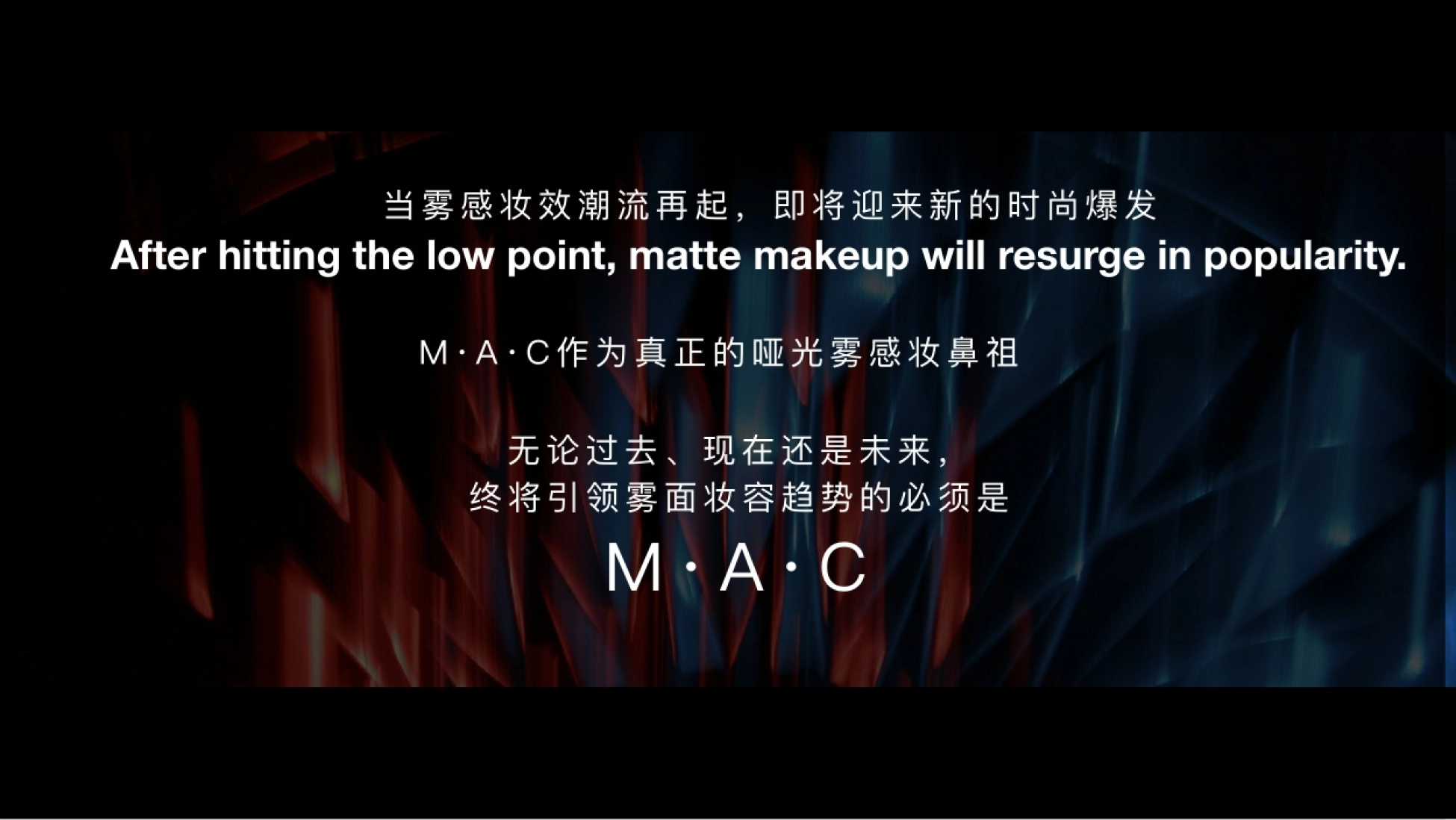 2026MAC天猫超级品牌日_第4页