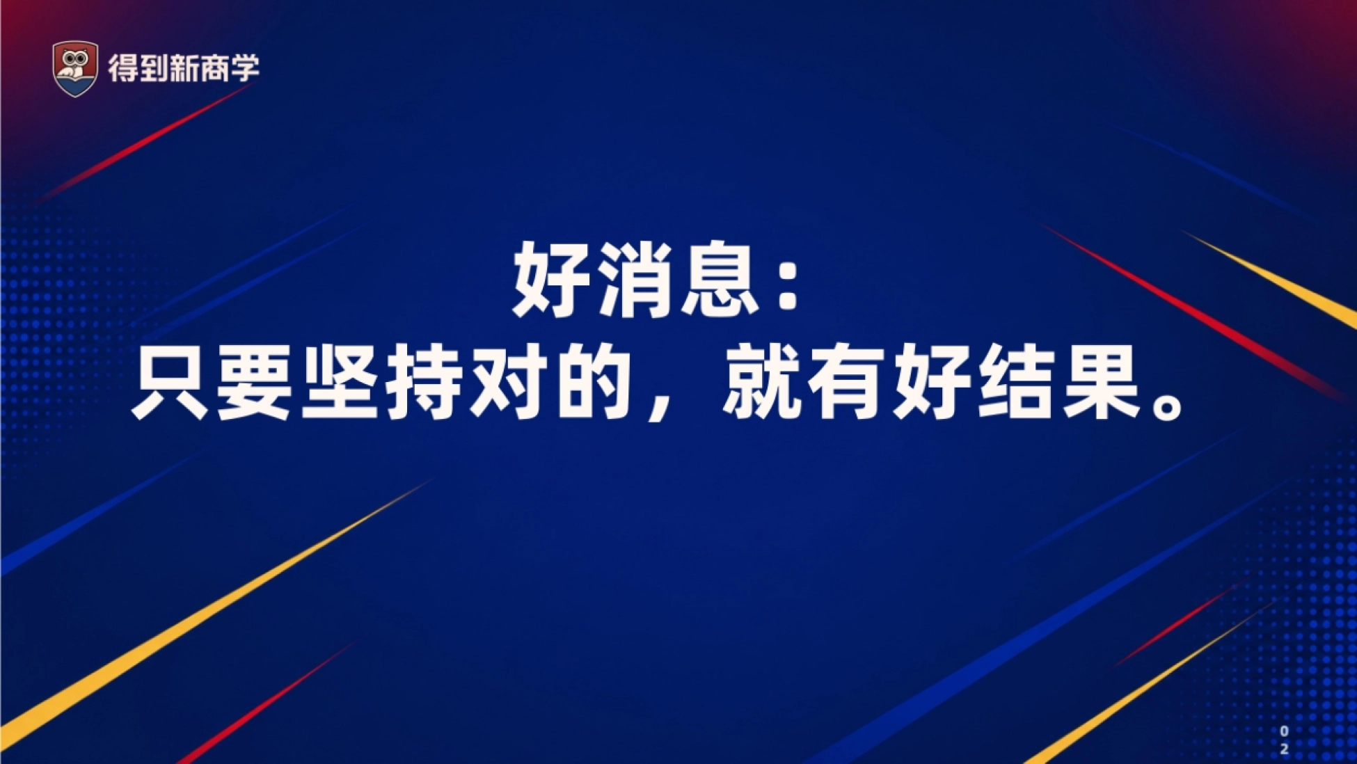 2026用老板IP做增长，如何少走弯路？课件分享_第4页