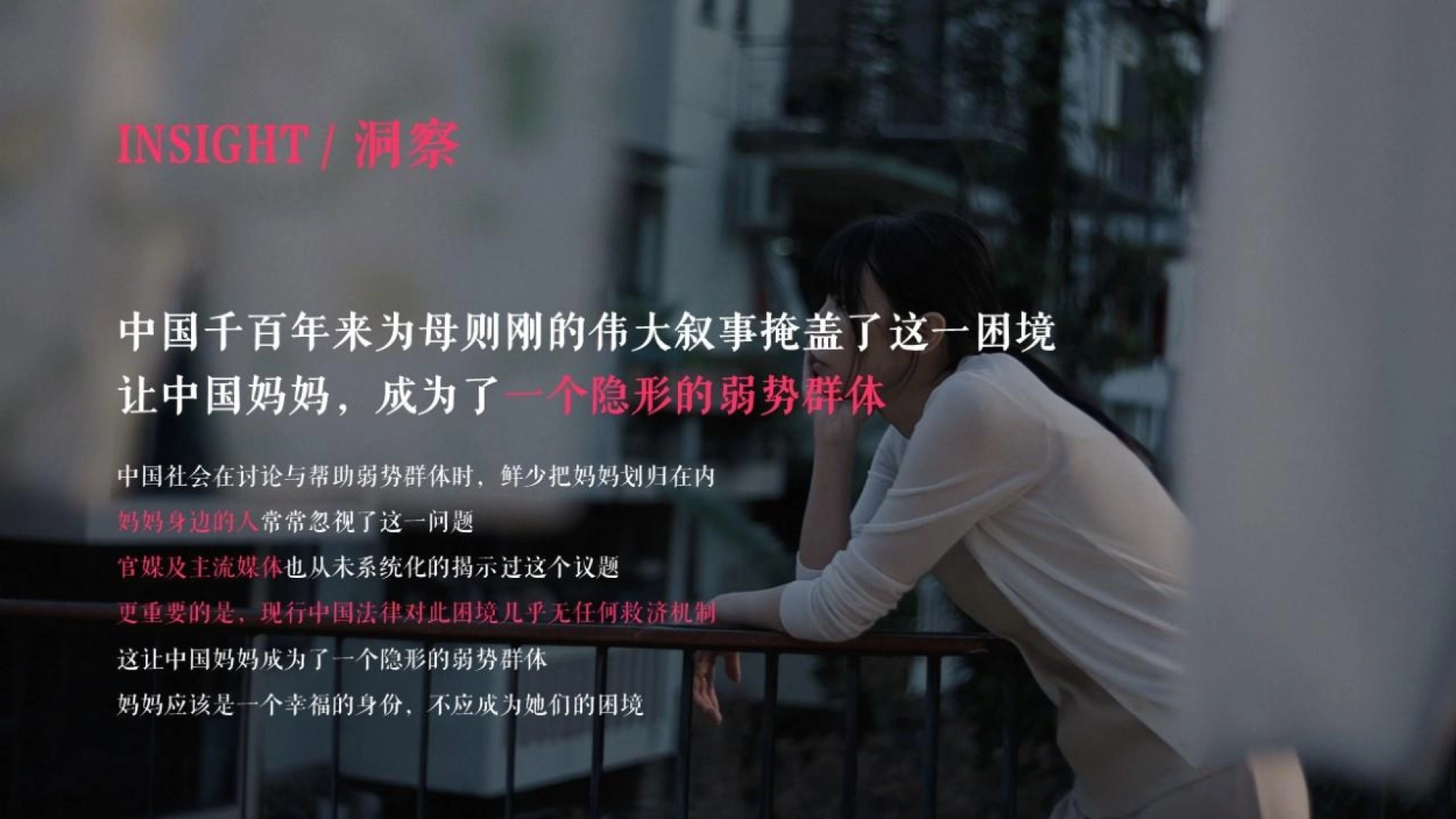 2025母亲节宝宝树传播案例_第4页