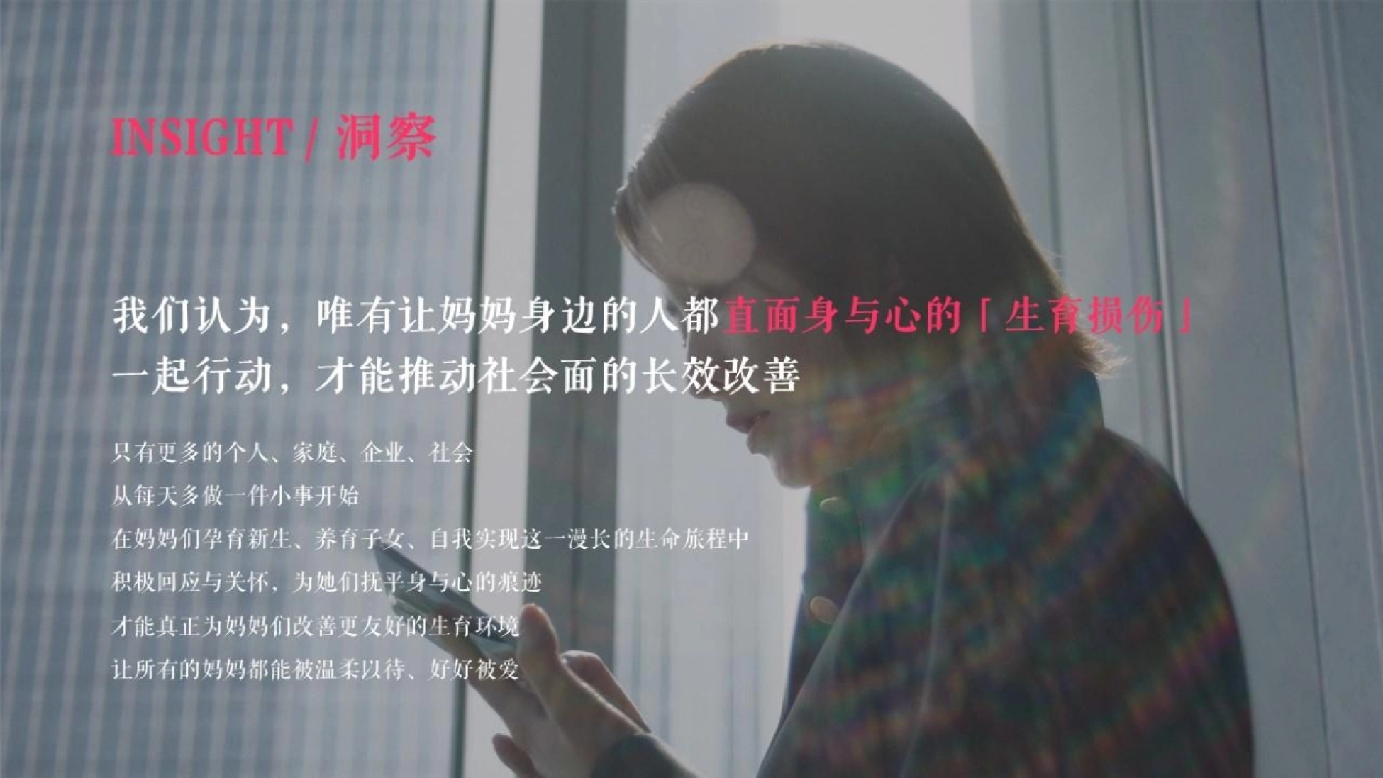 2025母亲节宝宝树传播案例_第5页
