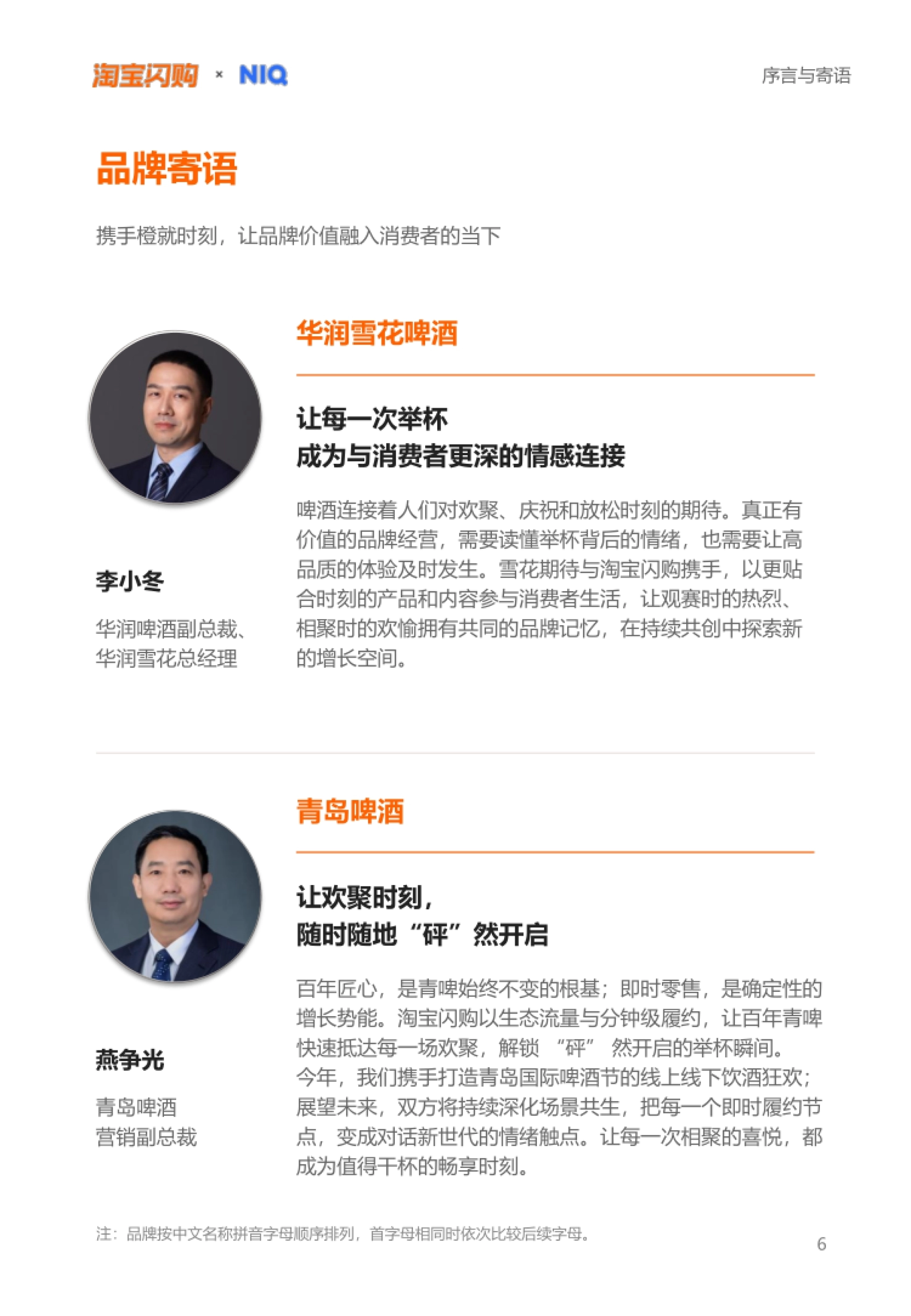 快消品全渠道与即时零售增速对比