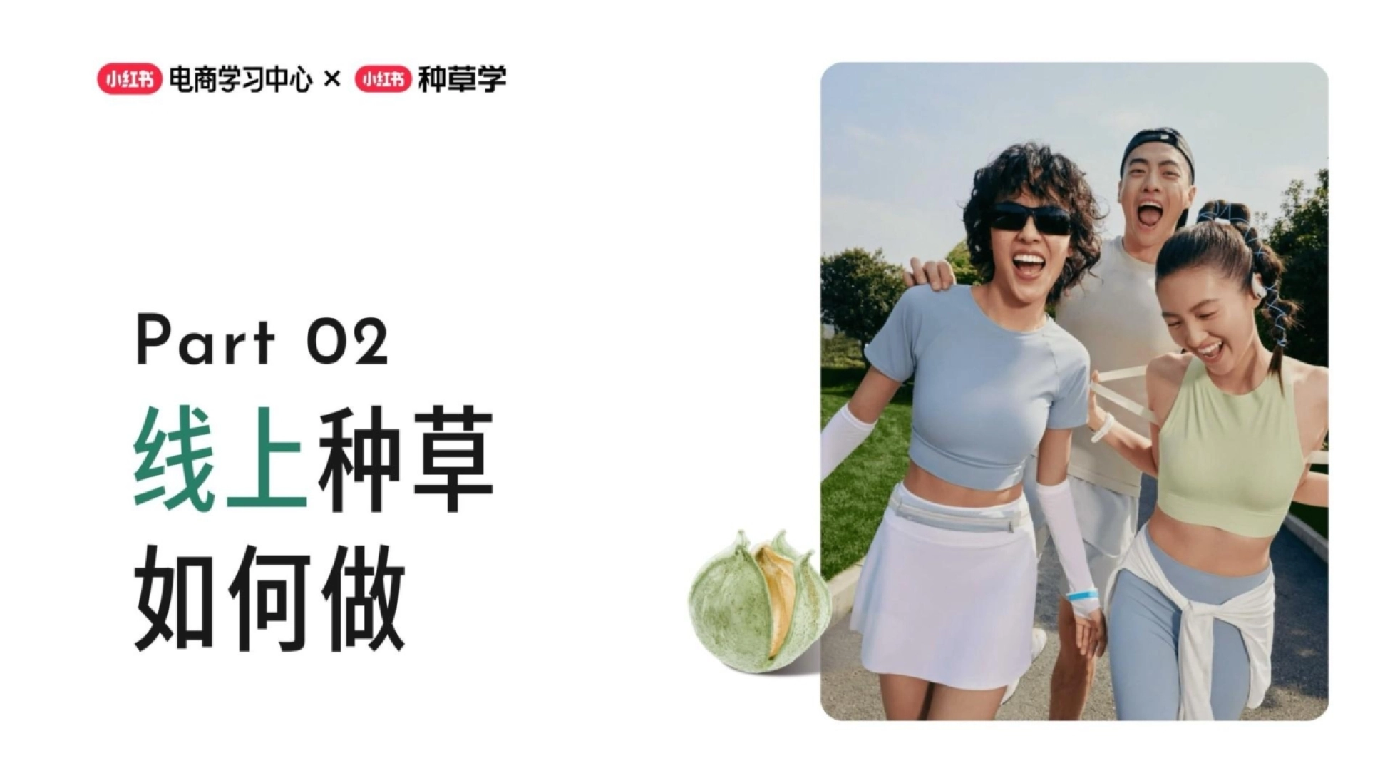 2026小红书产品种草双11备战手册-小红书_第6页