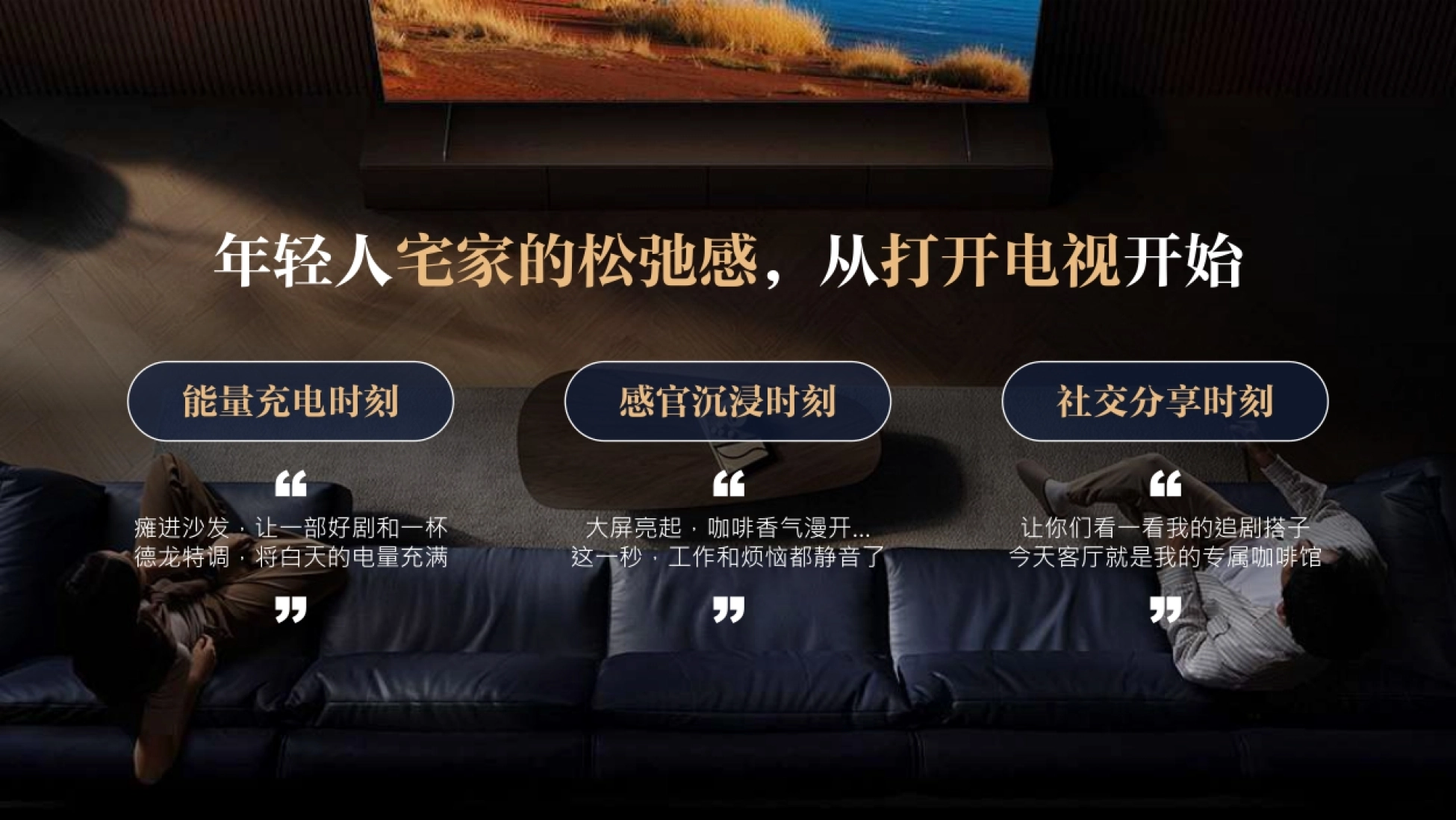 2026德龙咖啡机创意传播案例-明星代言_第9页