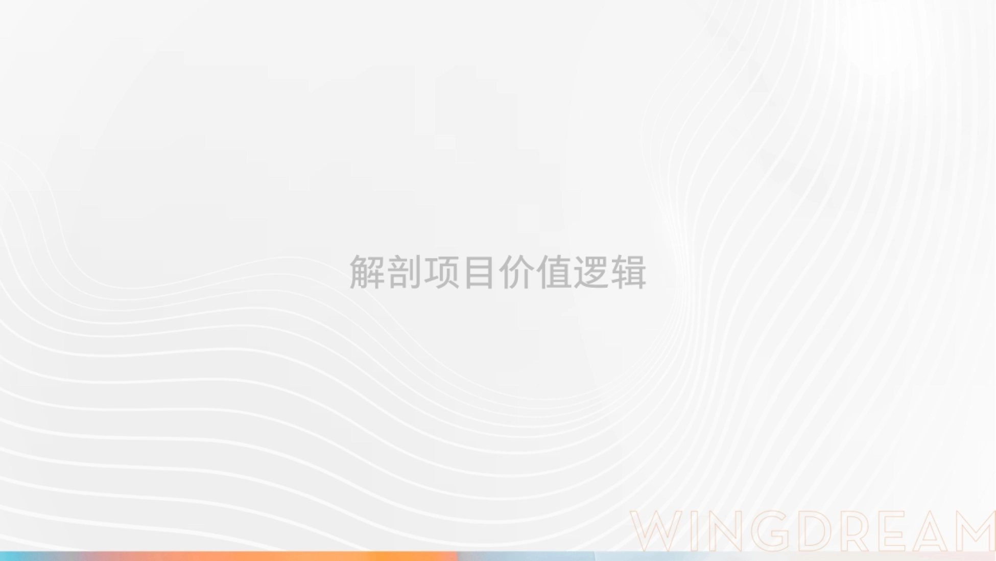 豪宅项目价值系统构建营销推广策略提报_第10页