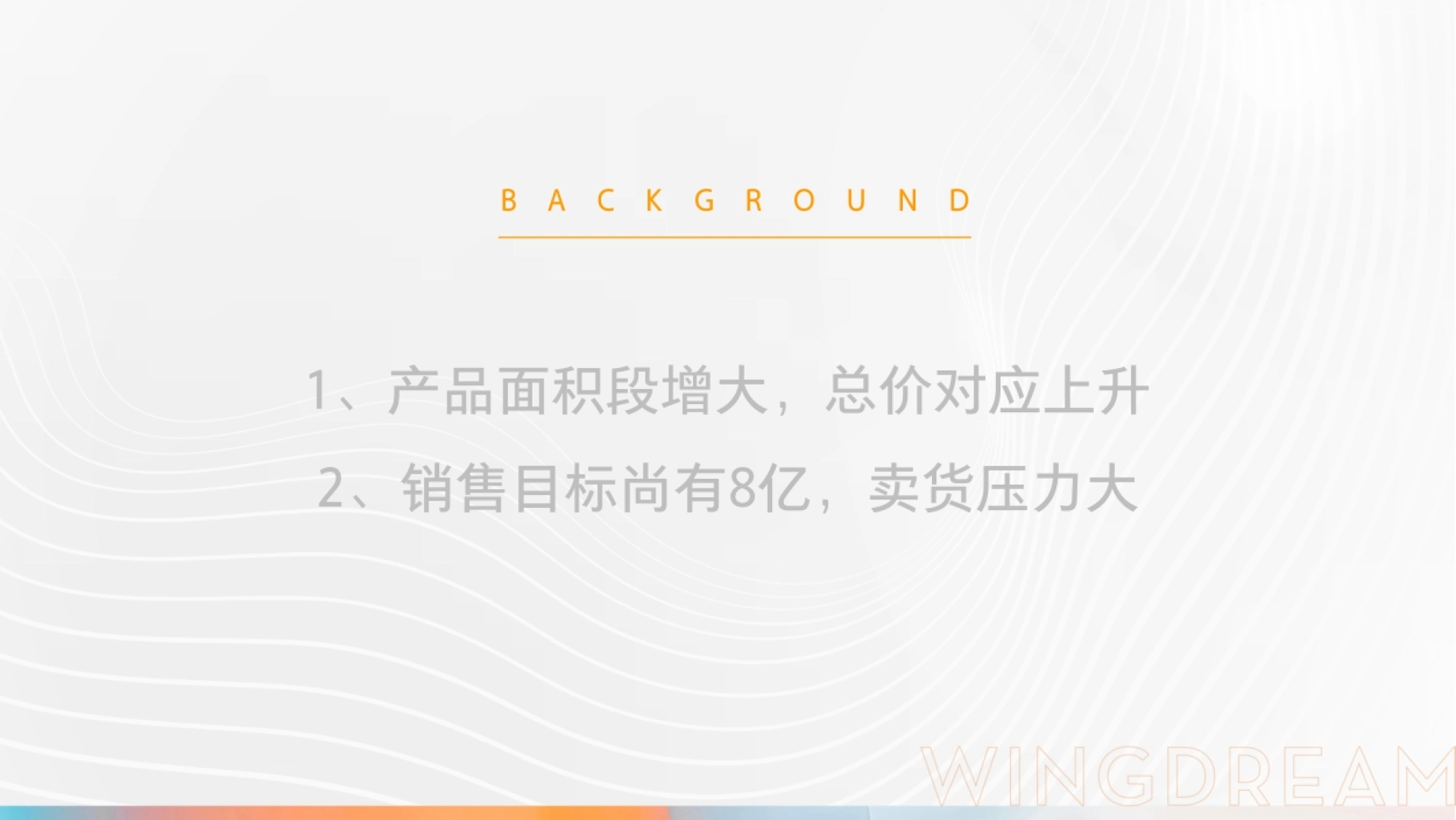 豪宅项目价值系统构建营销推广策略提报_第3页