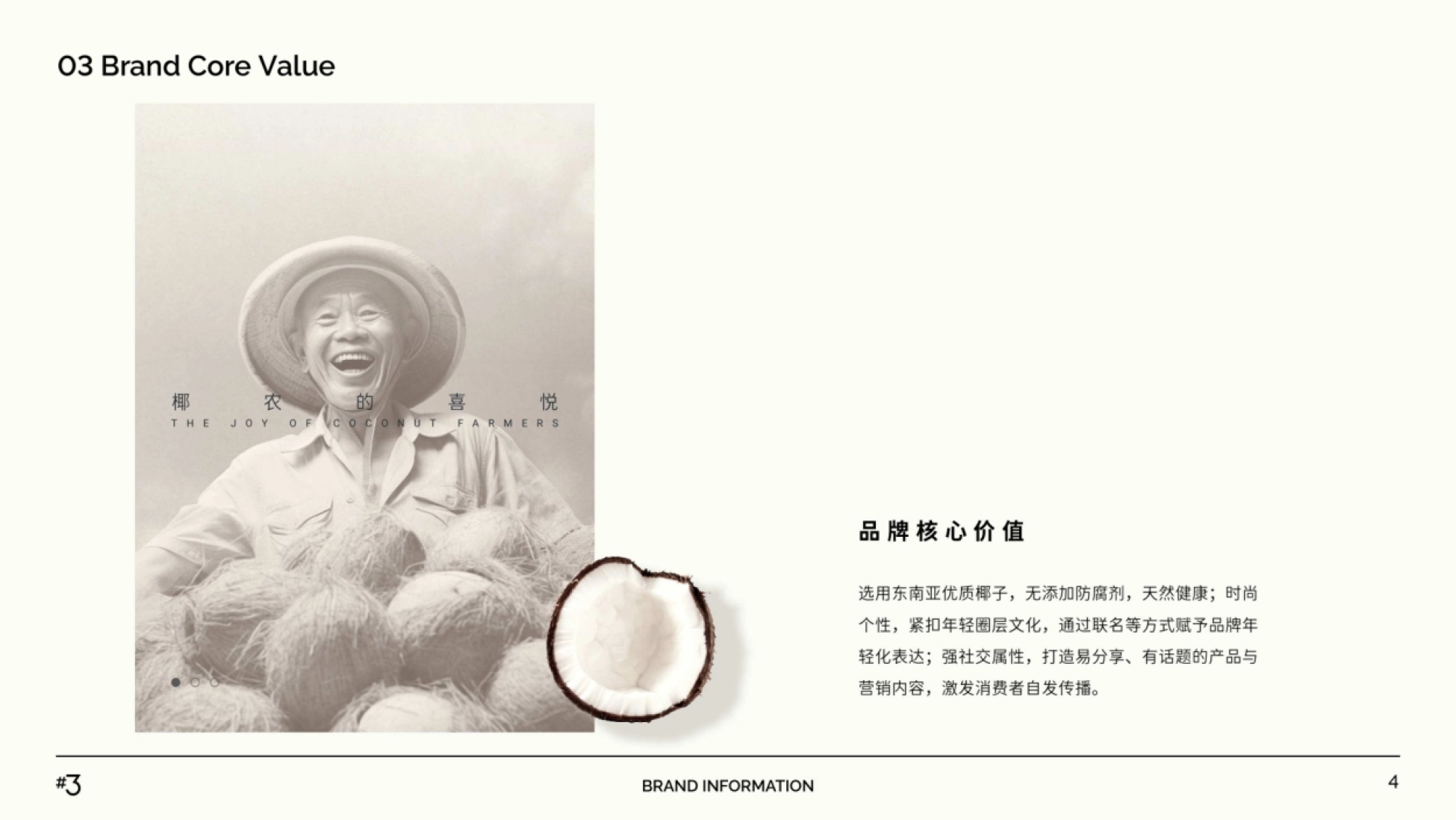 2026Yee3品牌案例手册_第4页