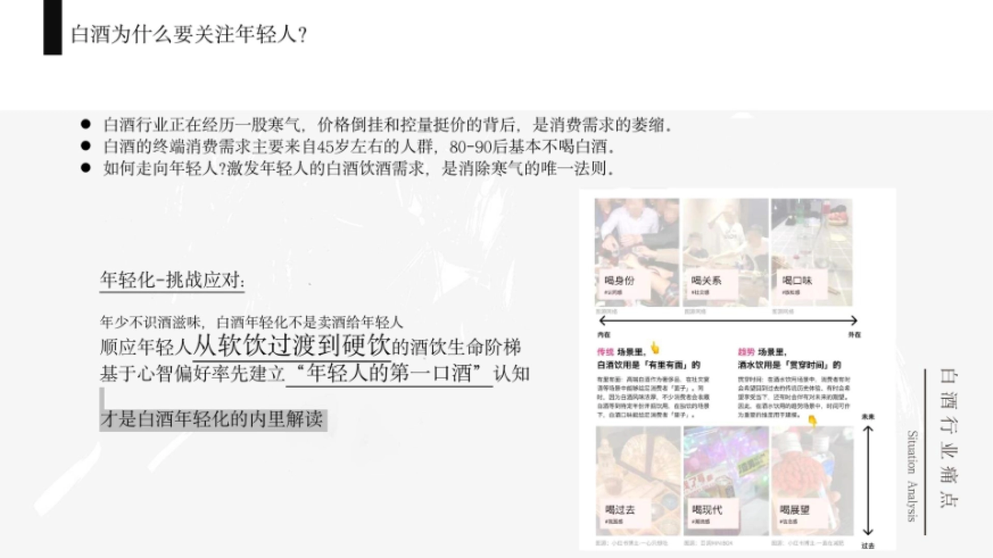 2026文旅崇阳古窖ip白酒文化全年活动策划方案_第6页