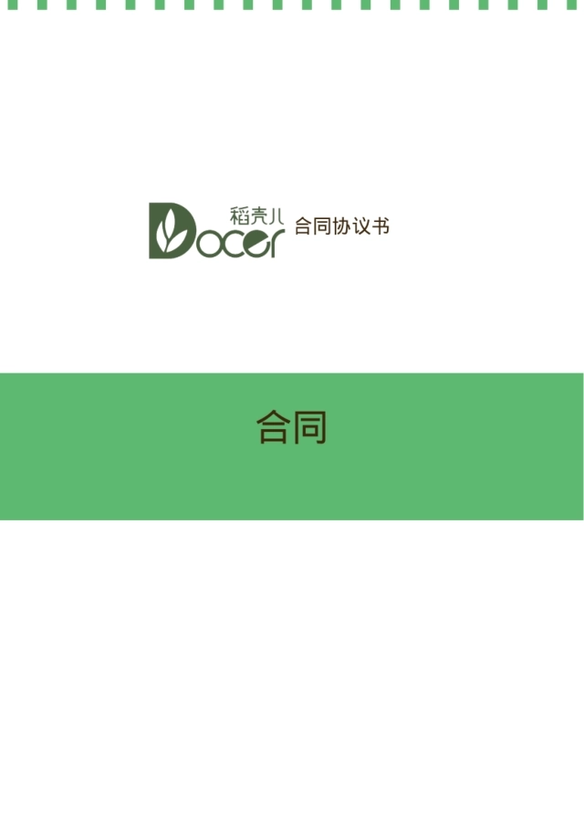 视频动画制作合同